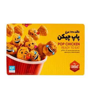 گوشتیران پاپ چیکن450گرمی
