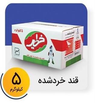 خطیر قند 5کیلویی