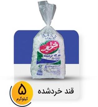 قند فله